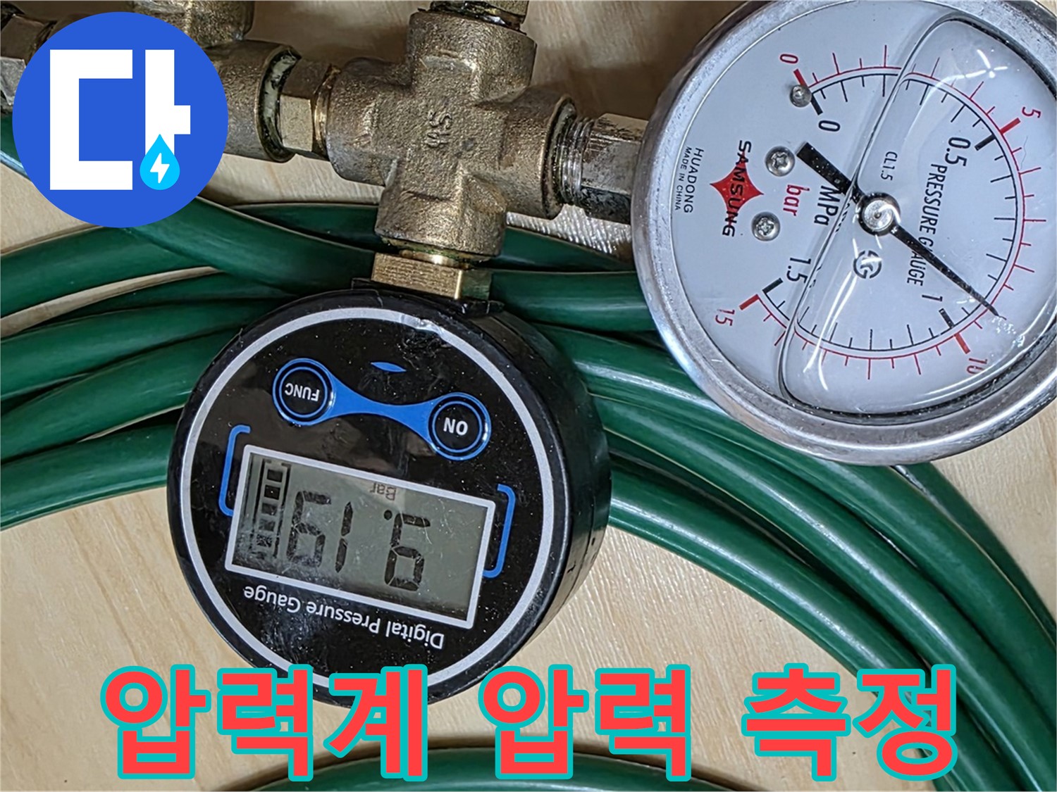 남양주 두산아파트 누수 - 압력계로 누수 압력 측정