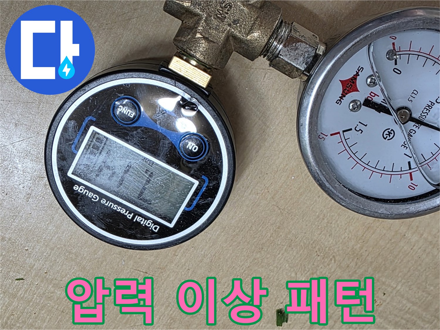 남양주 오남 두산아파트 누수 - 압력 데이터 이상 패턴 감지로 누수 탐지