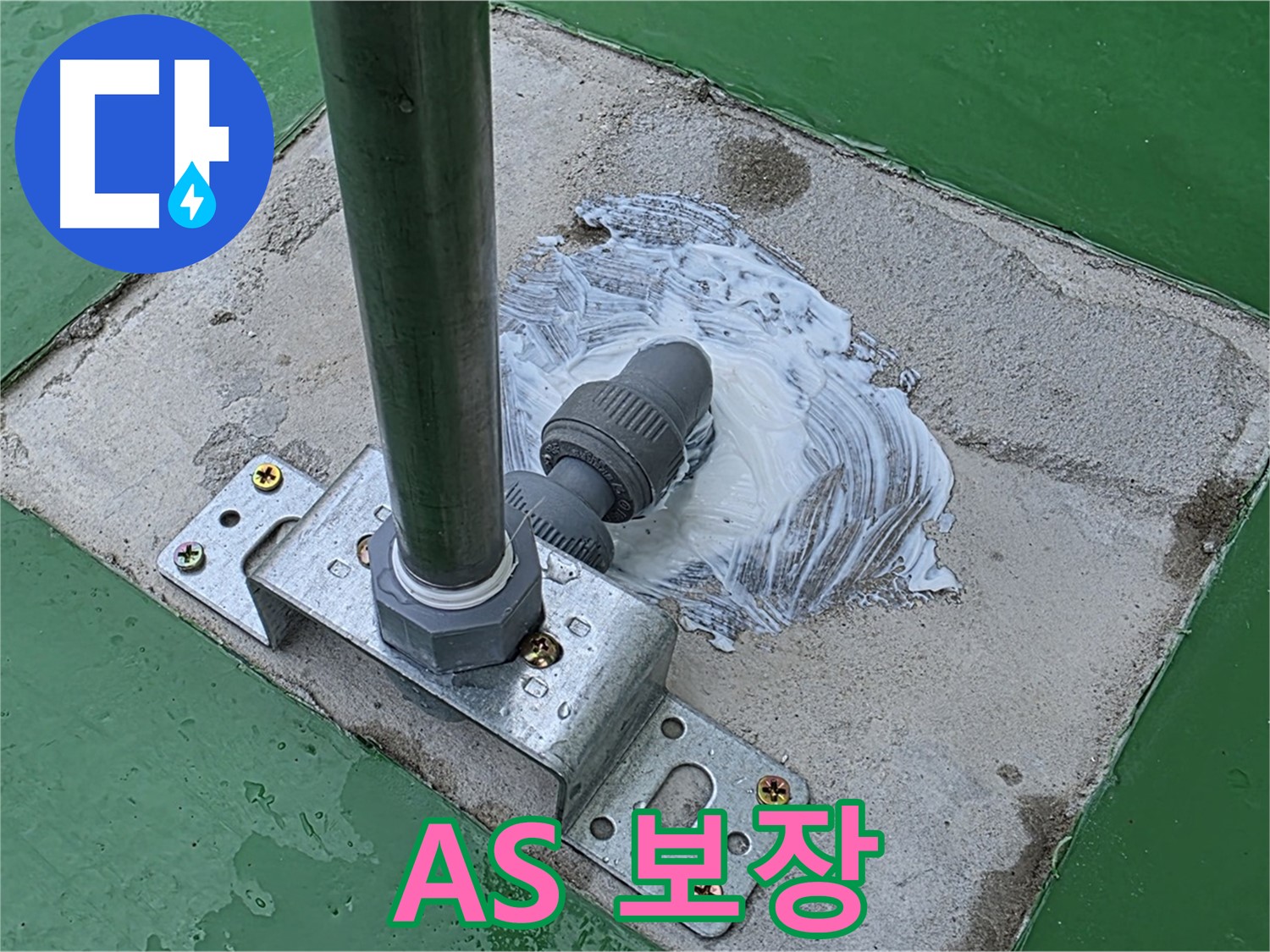 꼼꼼한 A/S - 고객 만족 최우선