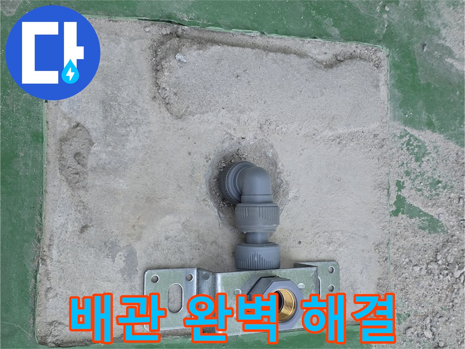 다산동 튼튼한 수도 배관 시공 사진