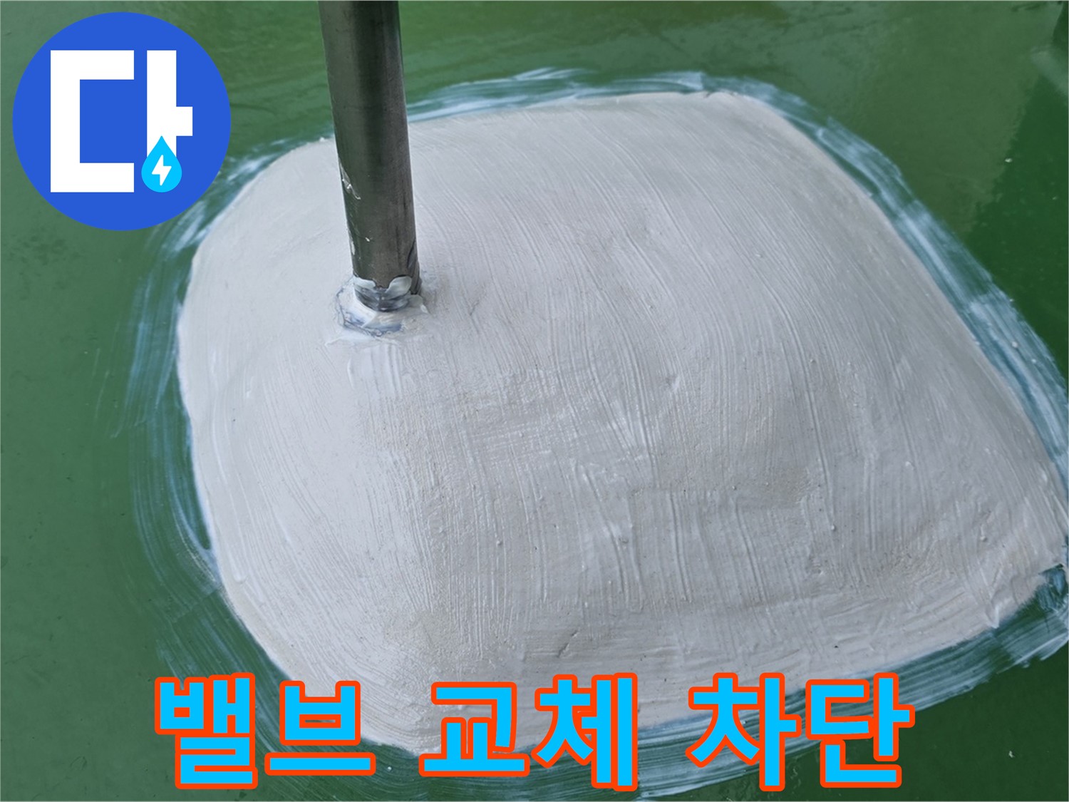 앵글밸브 교체 - 누수 원인 완벽 차단, 안심하고 사용
