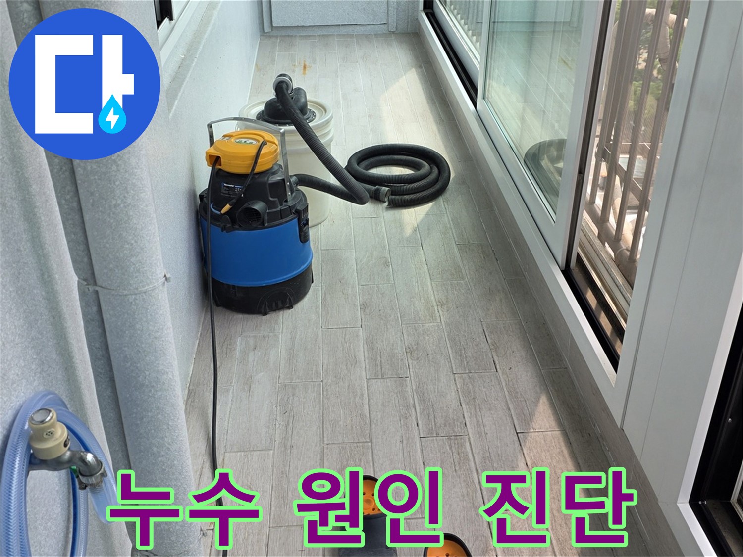 꼼꼼하게-누수-원인-진단하고-해결책-찾기