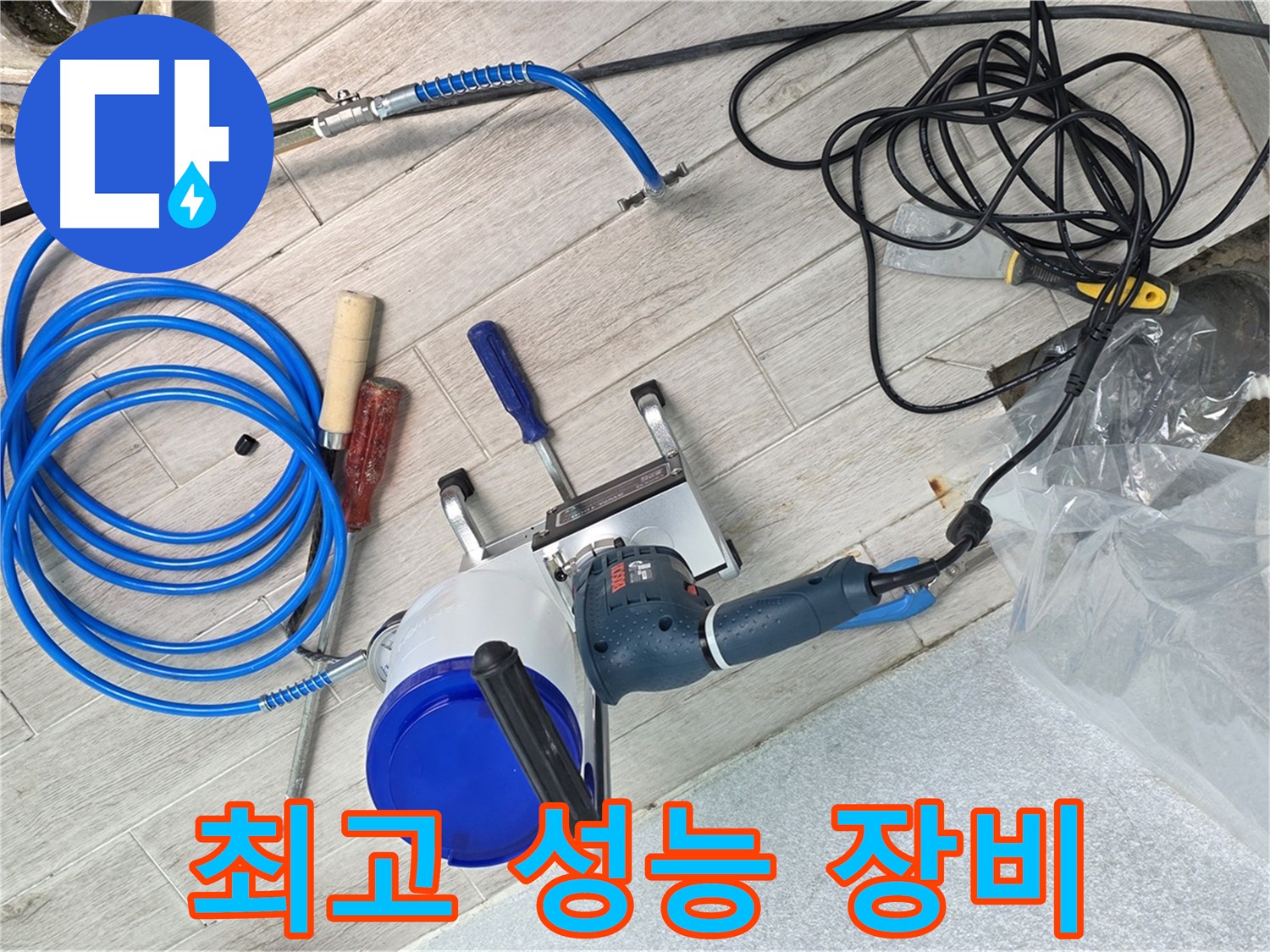 중계3동 청구3차아파트 누수 - 누수 탐지 장비, 최고의 성능을 자랑합니다.