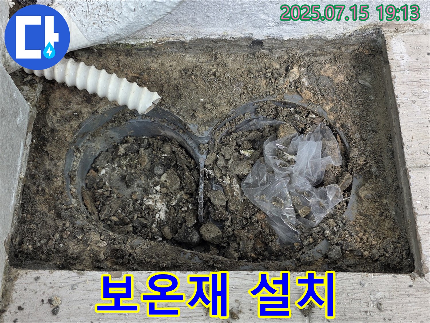 중계3동 청구3차아파트 누수 - 배관 보호를 위해 보온재를 꼼꼼하게 설치합니다.