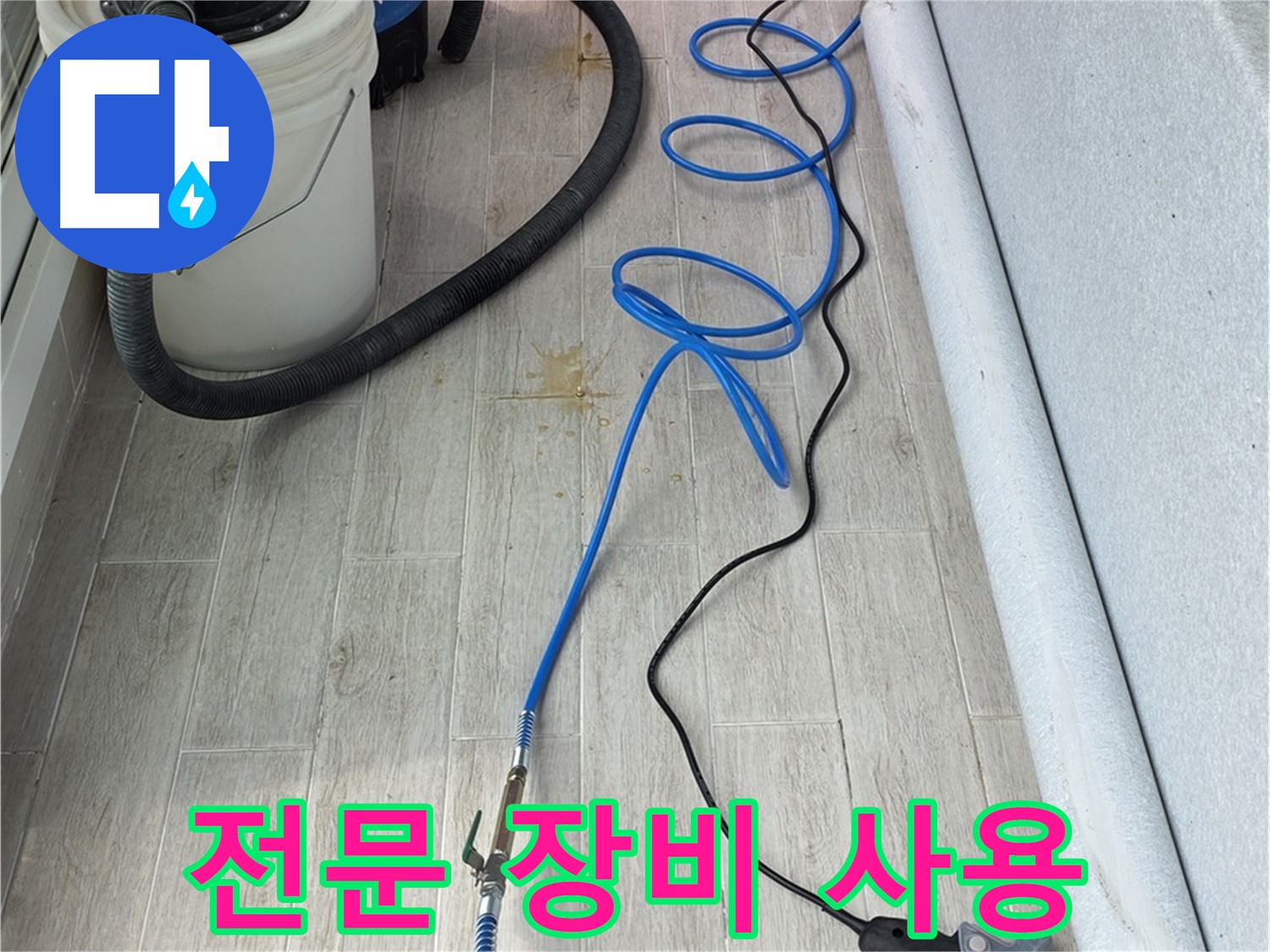 중계동 청구3차 아파트 누수탐지 - 전문 장비를 사용하여 누수 지점을 정확하게 탐색하는 모습