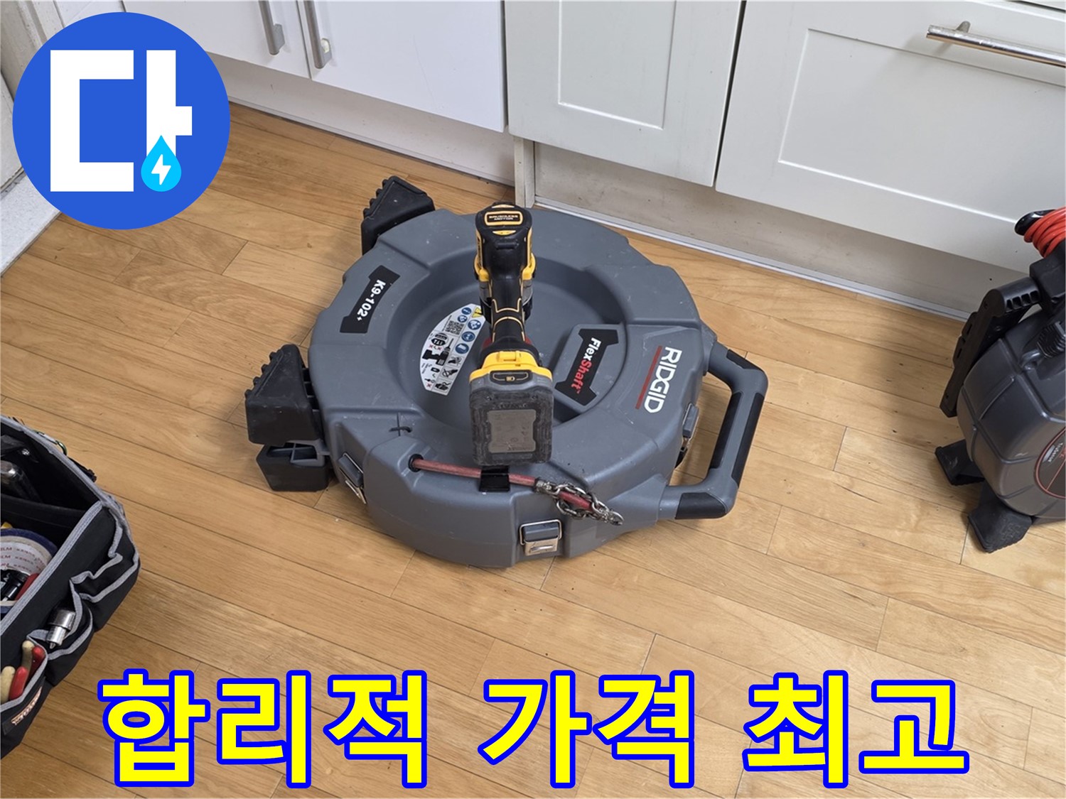 분당구 장미마을 누수 - 합리적인 가격으로 최고의 서비스 제공