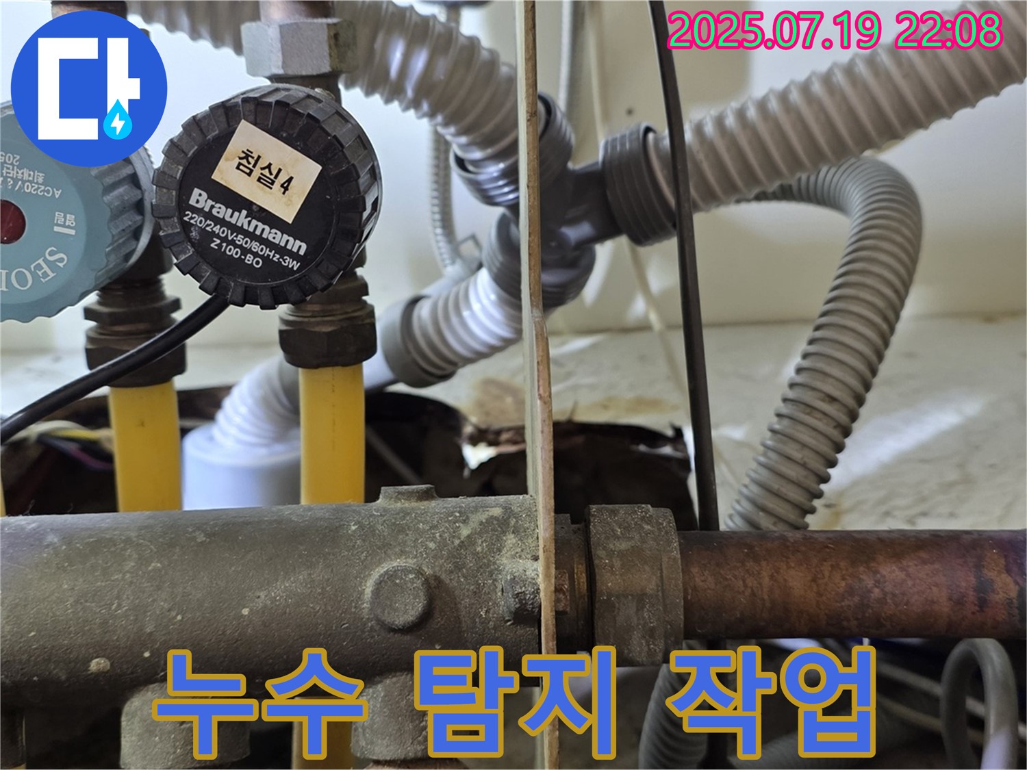 야탑 장미마을 아파트 누수 탐지 작업 - 누수 전문가의 꼼꼼한 점검