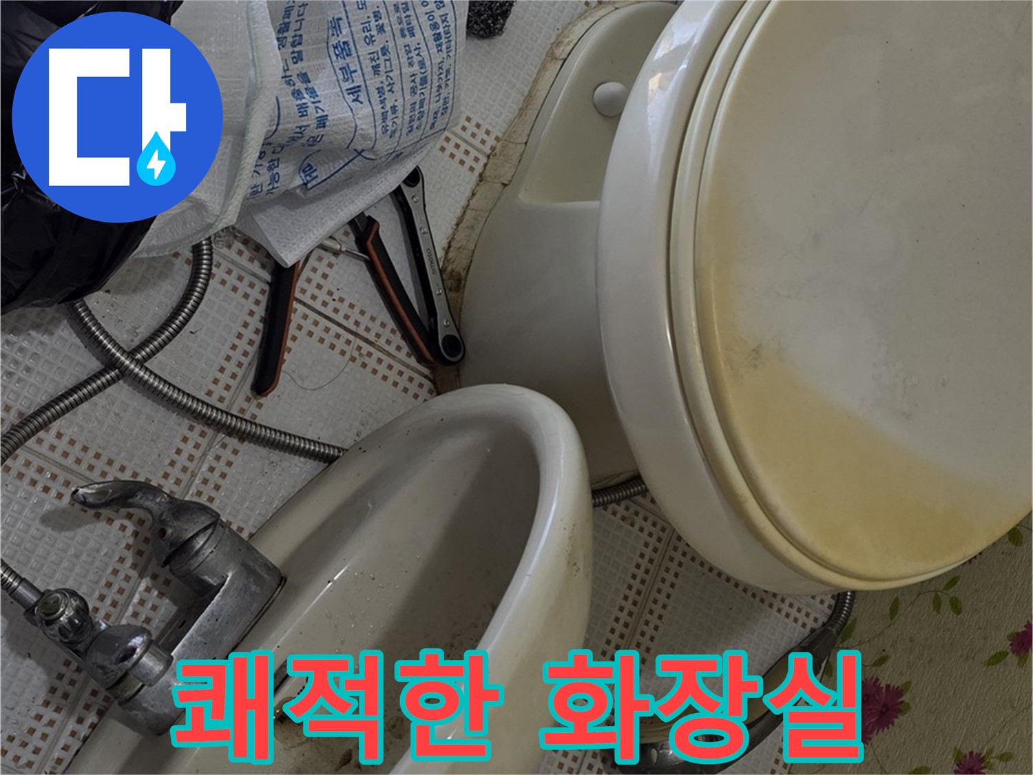 노원구 - 오래된 세면대 교체로 쾌적한 화장실 완성