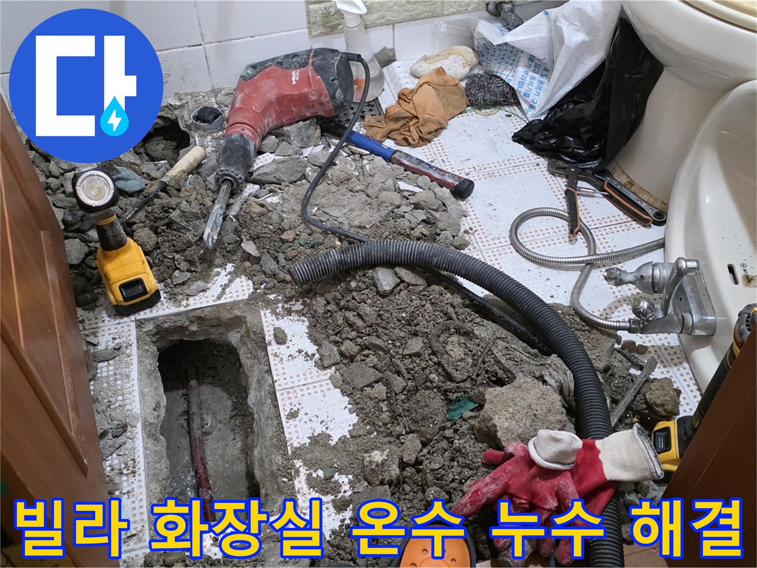 상계동 세면대 온수 배관 누수 해결 - 깔끔한 마무리