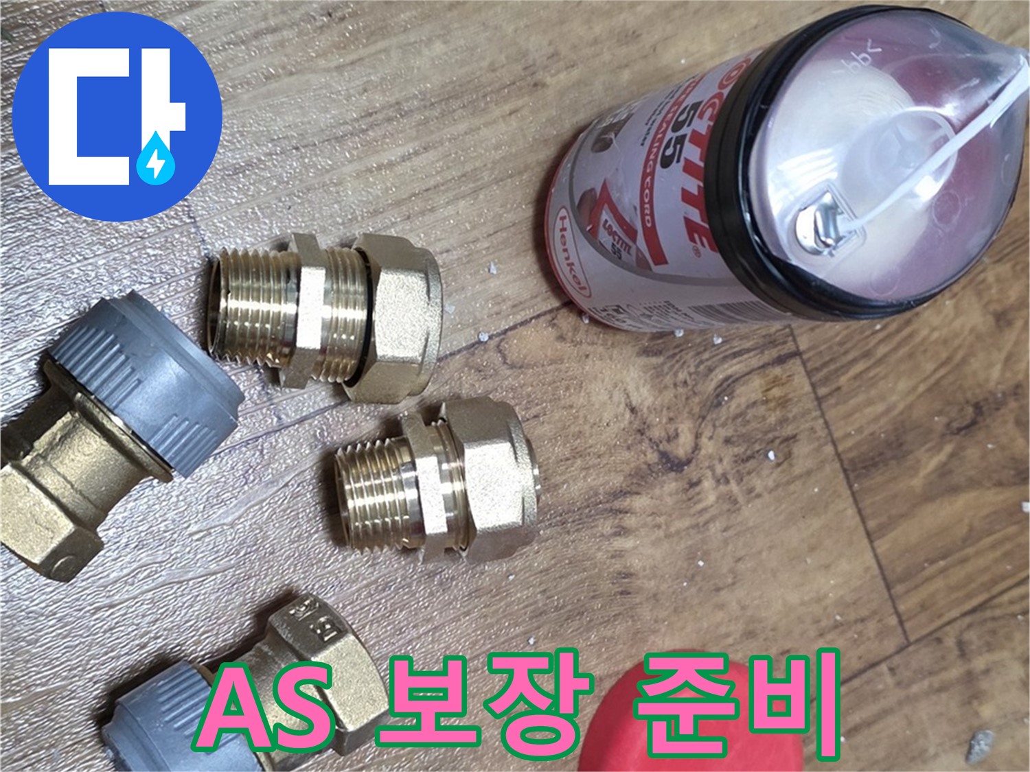 A/S 보장으로 확실한 마무리 - 안심하고 맡겨주세요!