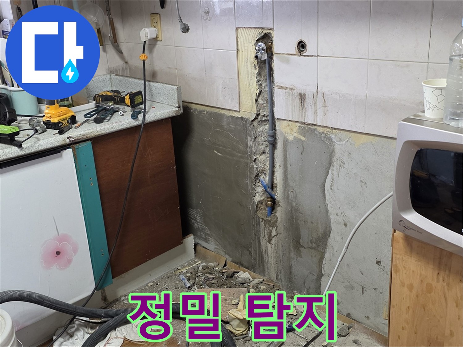 남양주 진건 주택 - 누수 탐지 장비 사용 중