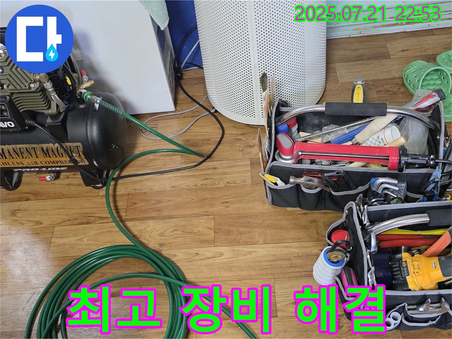 진건읍 누수 - 최고의 장비와 기술력으로 누수 해결은 문제없습니다!