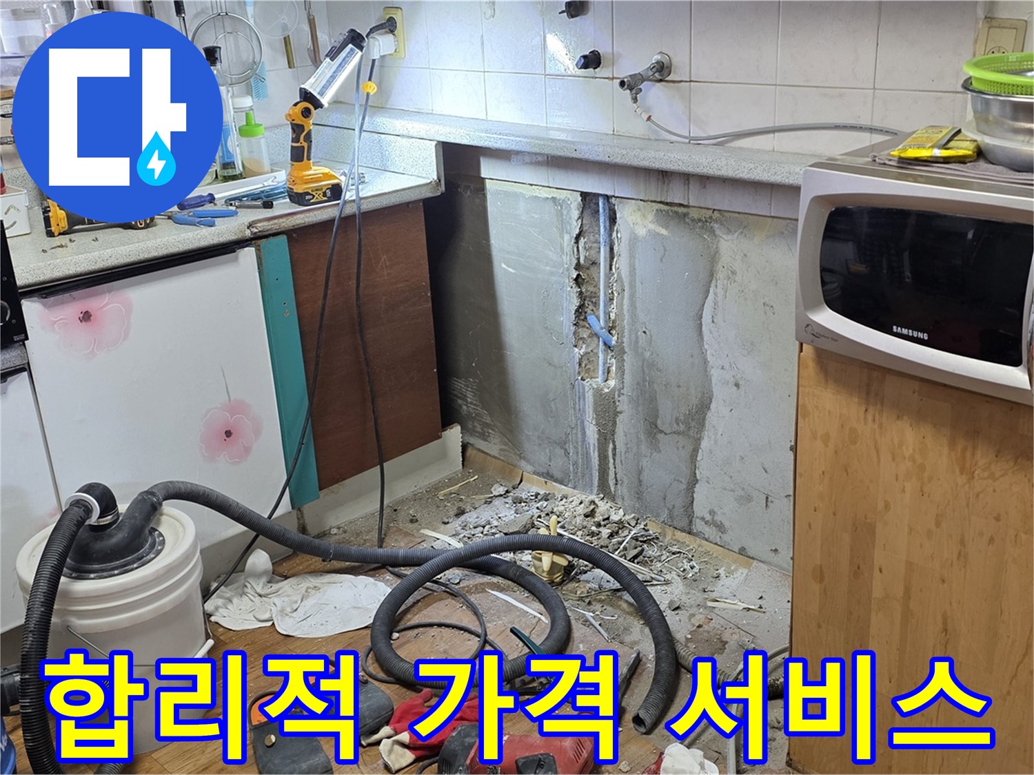 진건읍 합리적인 가격 - 최고의 누수 서비스 제공