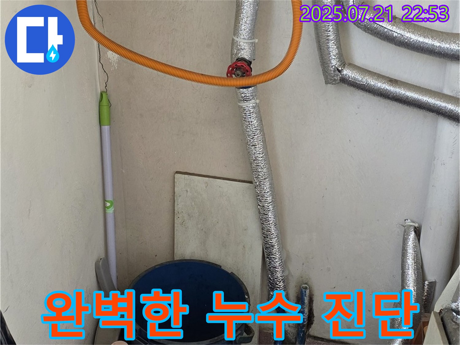 진건읍에서 가스보일러 누수 문제 발생 시 - 베테랑 기술자가 완벽하게 진단하고 해결해 드립니다.