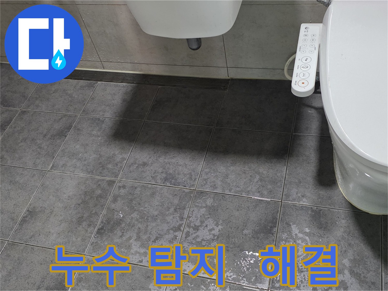 노원구 중계동 아파트 노후 배관 누수 - 배관 교체 및 보온재 시공