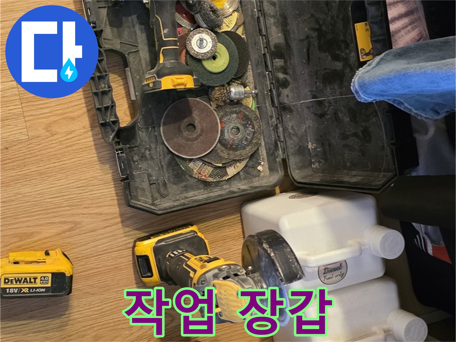 과천시 문원동 누수 - 안전한 작업을 위한 장갑: 손을 보호하고 작업 효율을 높입니다.