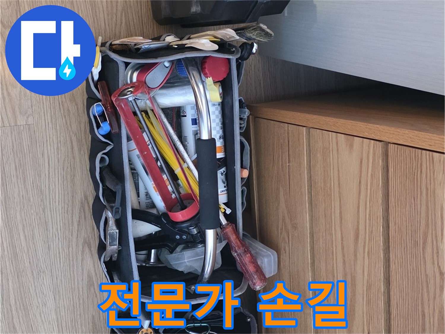 누수 전문가의 손길 - 누수 탐지 및 수리를 위한 다양한 공구들이 준비되어 있습니다.