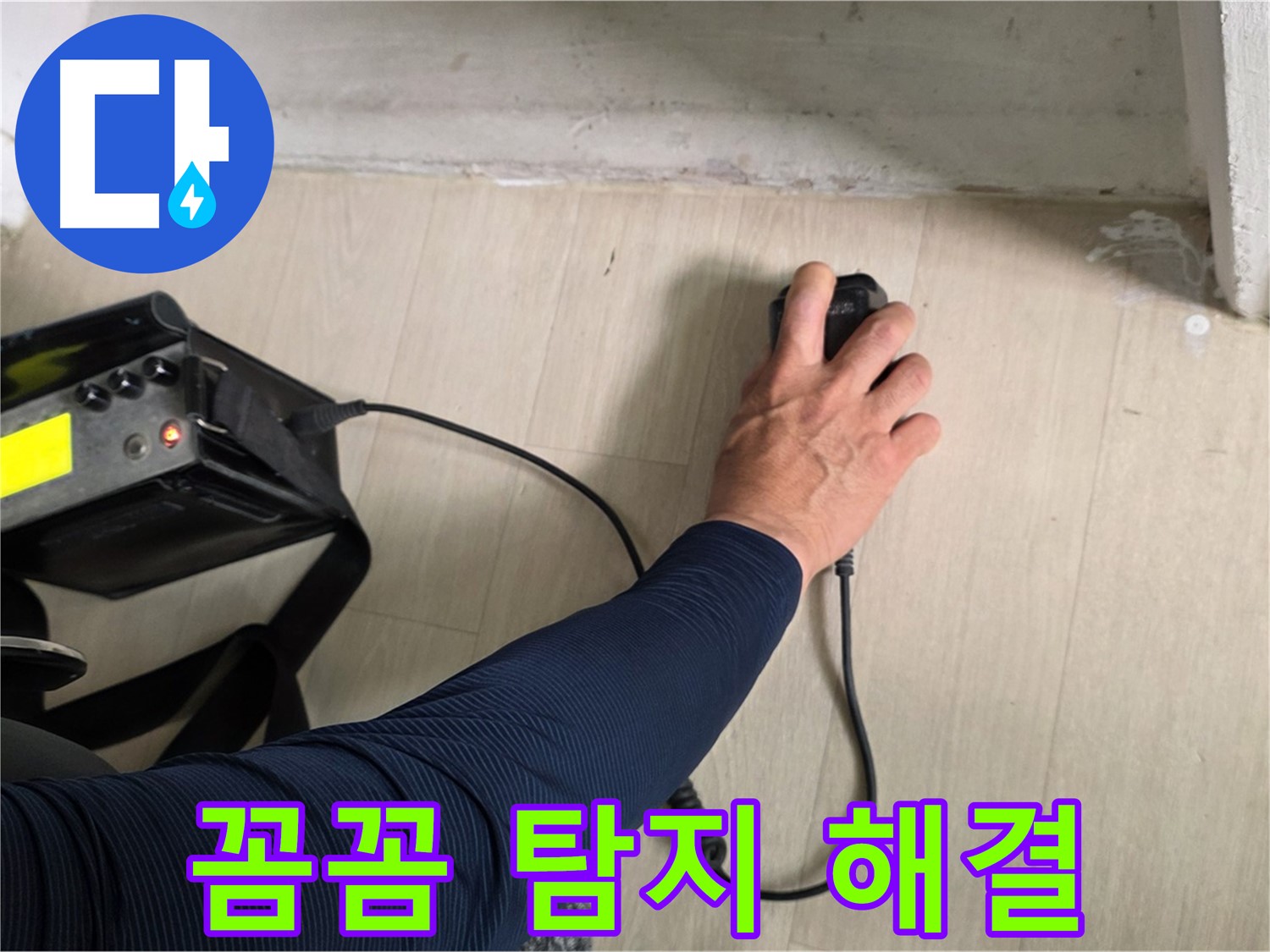꼼꼼한 누수 탐지 - 문제 해결의 시작