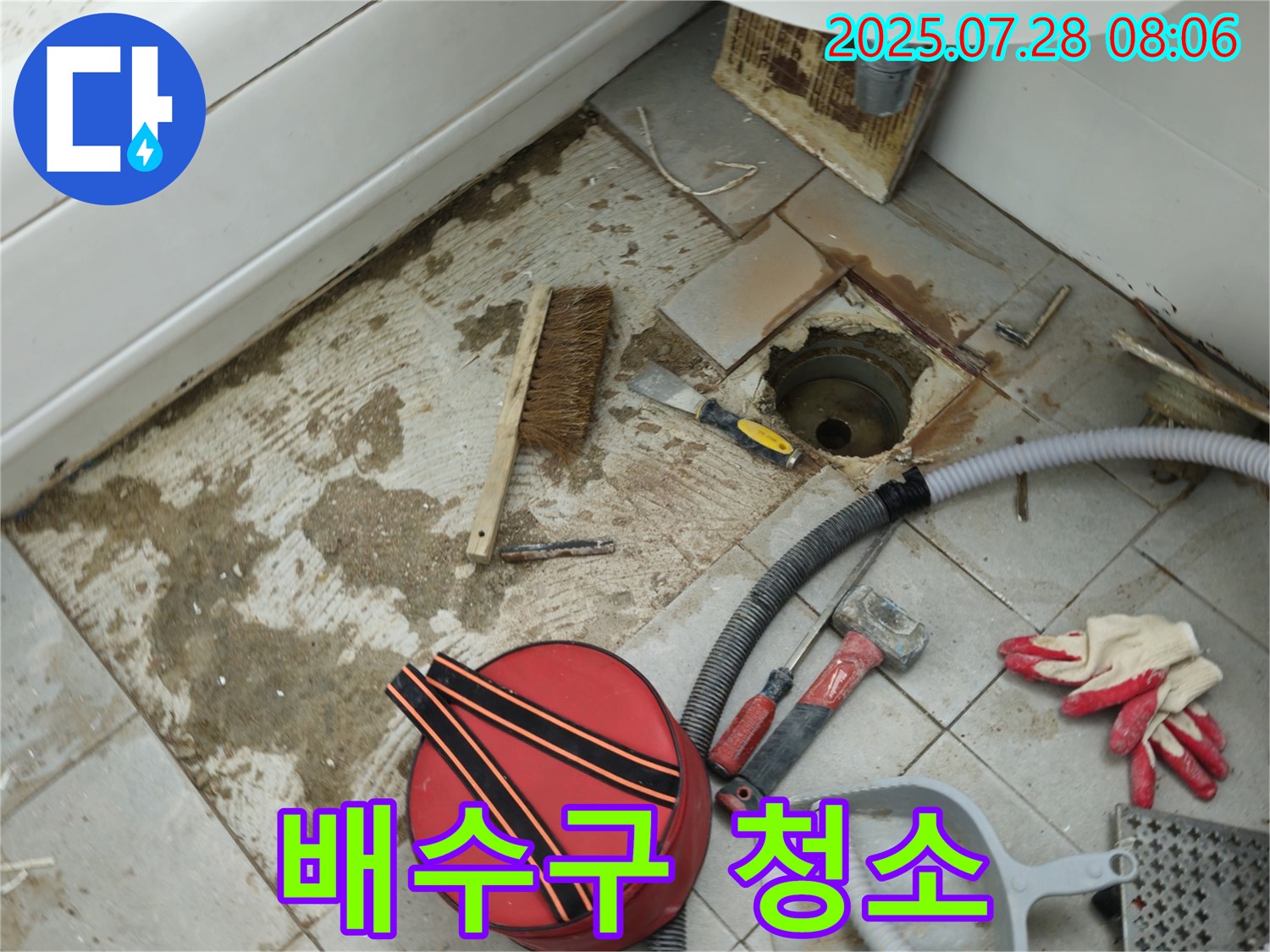 남양주 화도 두산아파트 욕실 - 배수구 속 찌든 때까지 깨끗하게 청소!