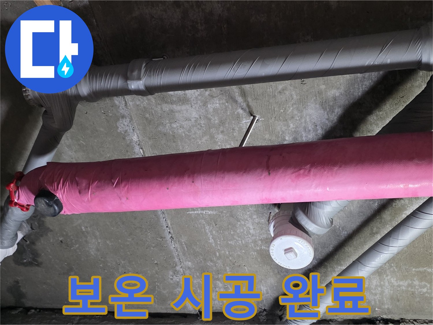 남양주 화도 창현리 보온 시공 완료 - 건강한 겨울!
