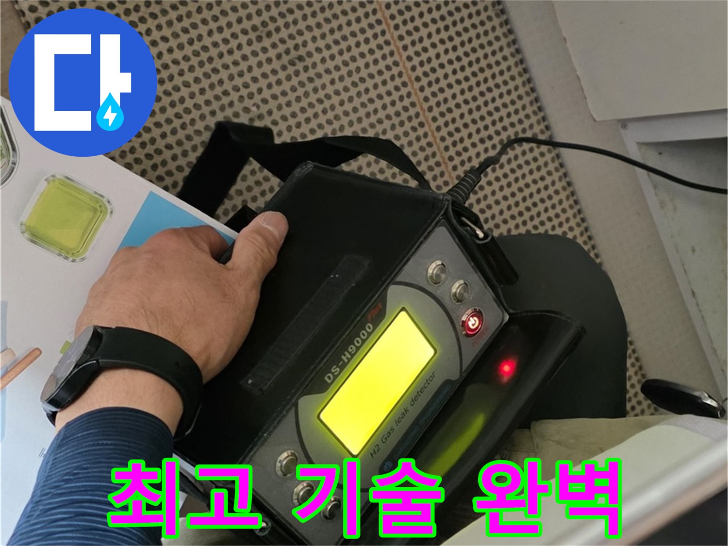 남양주 화도읍 두산아파트 누수 - 최고의 기술력으로 누수 문제를 완벽하게 해결해 드립니다.