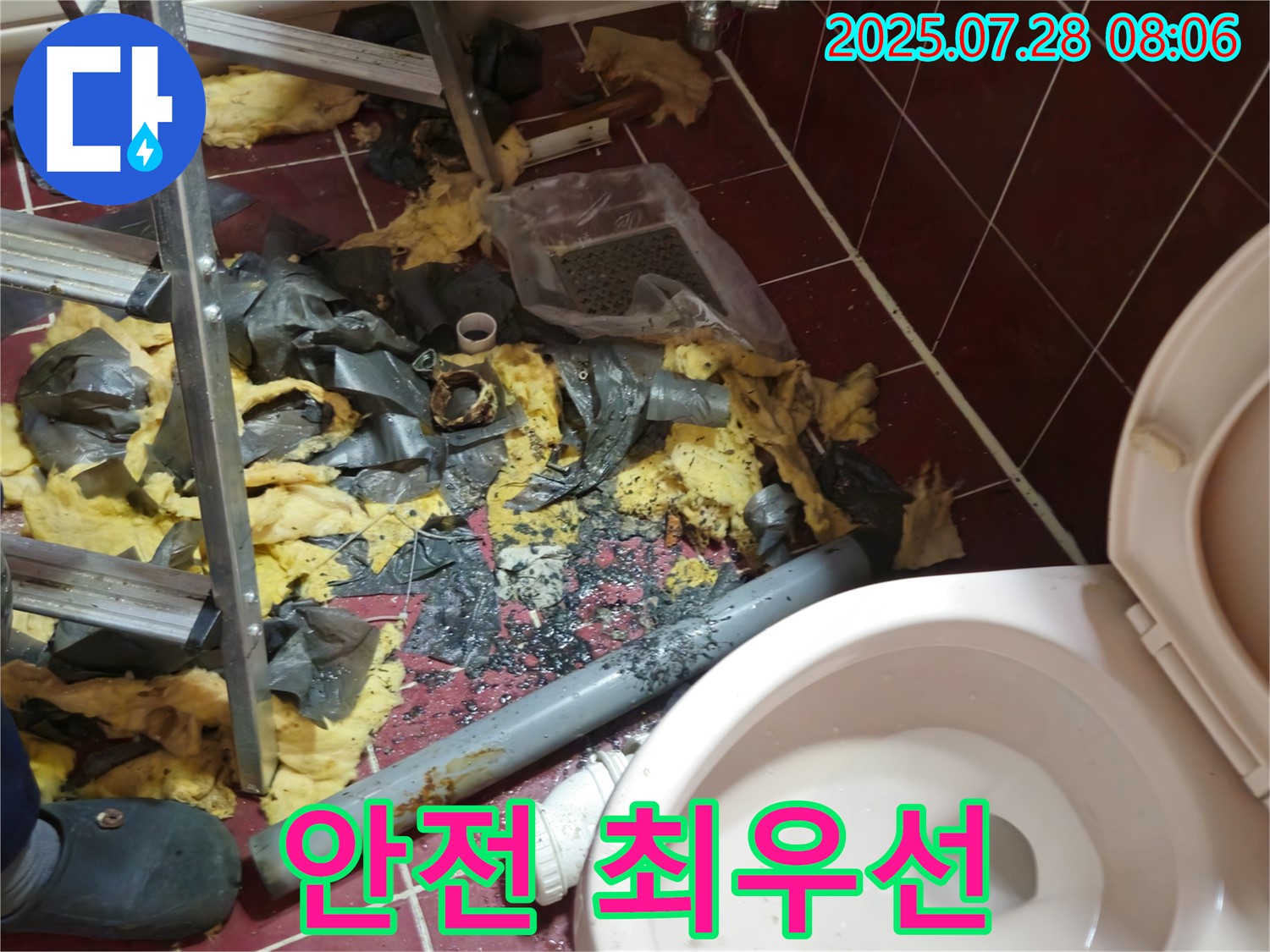 남양주 화도읍 두산아파트 화장실 누수 - 천장 작업 시 안전을 최우선으로 생각합니다.