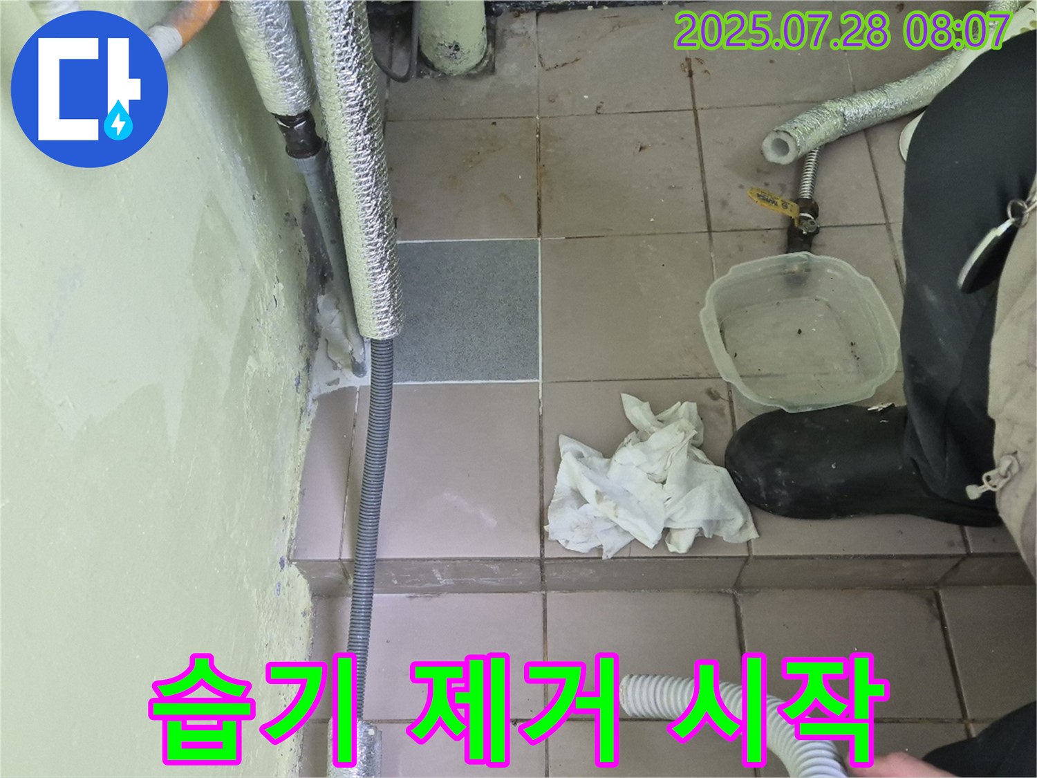 두산아파트 누수 - 석션 작업으로 습기 제거, 곰팡이 방지 시작