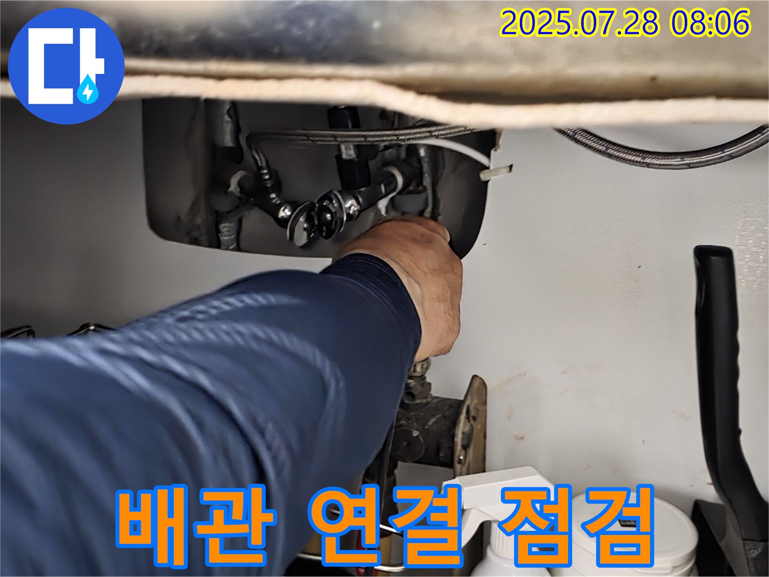 두산아파트 싱크대 냉온수 배관 연결 부위 누수 점검 - 부식 및 손상 여부를 정밀하게 확인하고 있습니다.
