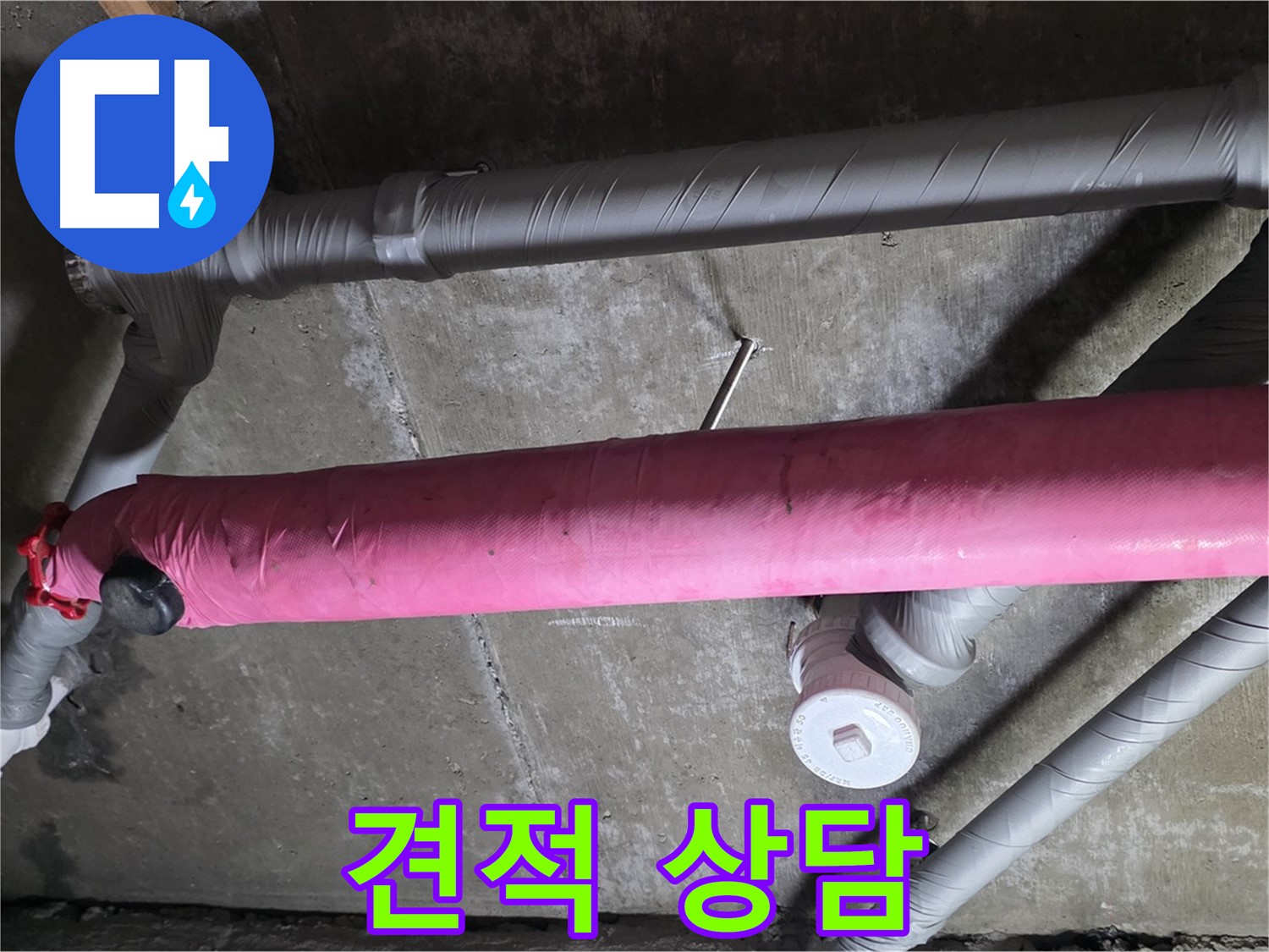 창현리 견적 상담 - 합리적인 가격으로 완벽 시공