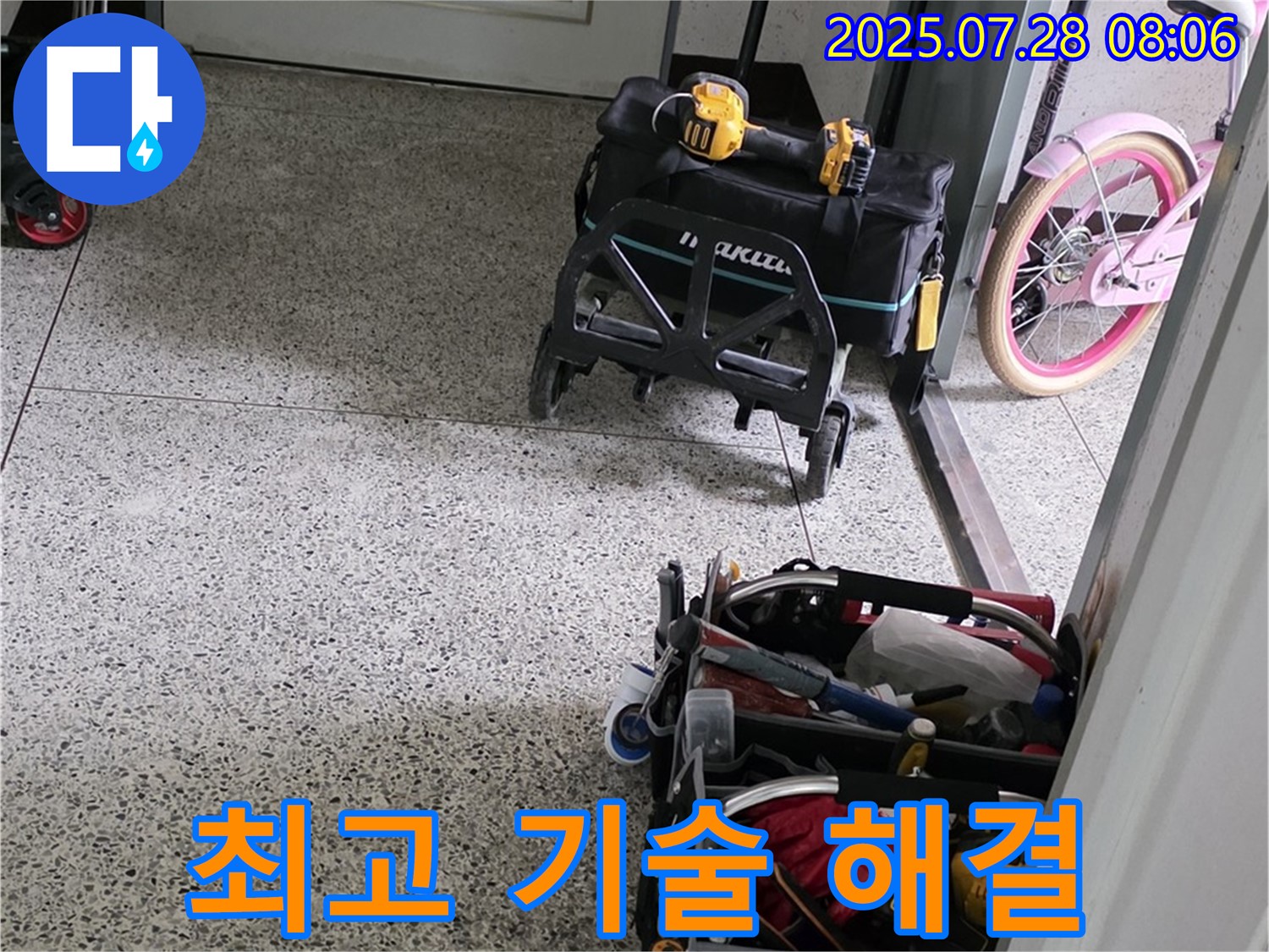 최고의 기술력으로 완벽한 누수 해결 - 꼼꼼한 시공으로 누수 걱정 끝!