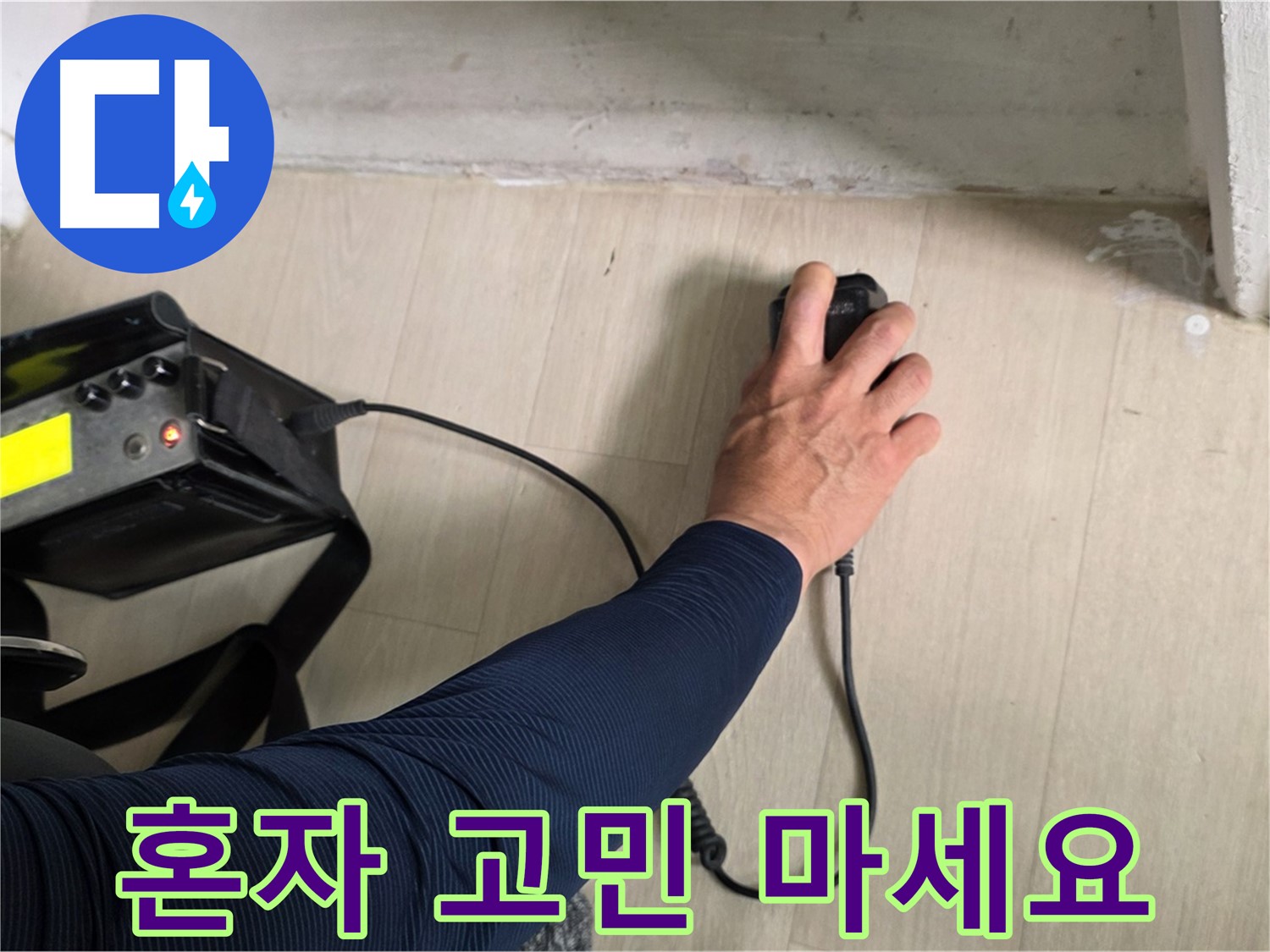 혼자 고민하지 마세요 - 언제든 편하게 상담받으세요