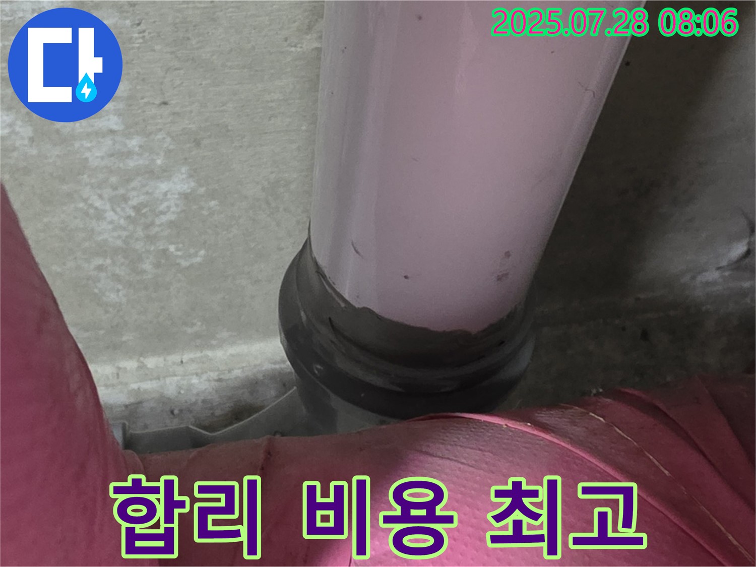 화도 두산아파트 배관 - 합리적인 비용으로 완벽하게 해결, 가성비 최고