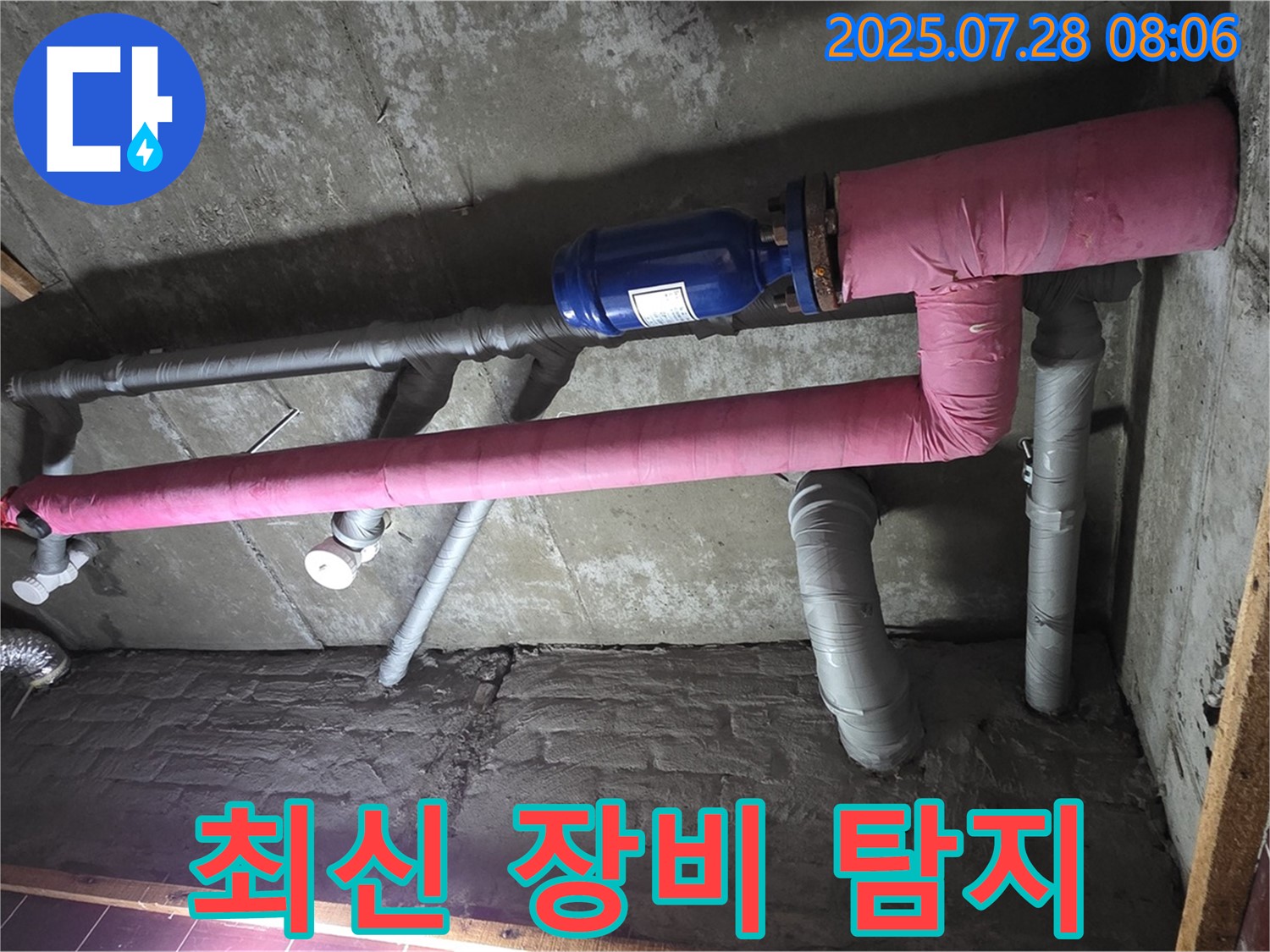 화도읍 마석우리 두산아파트 누수 - 최신 장비로 정확하게 누수 지점 탐지!