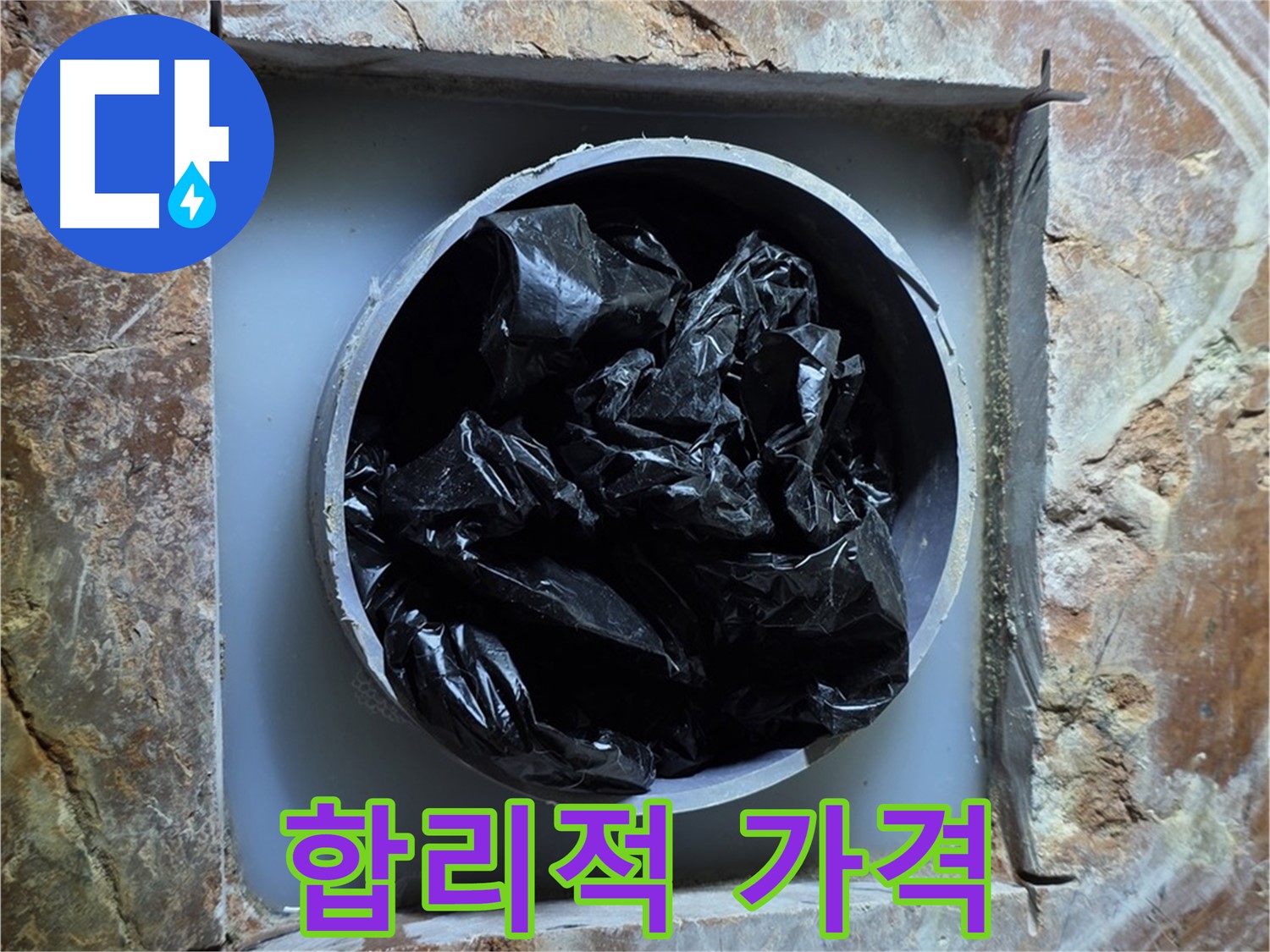 방배동 판테옹빌라 누수 - 합리적인 가격으로 최고의 누수 서비스를 제공합니다.