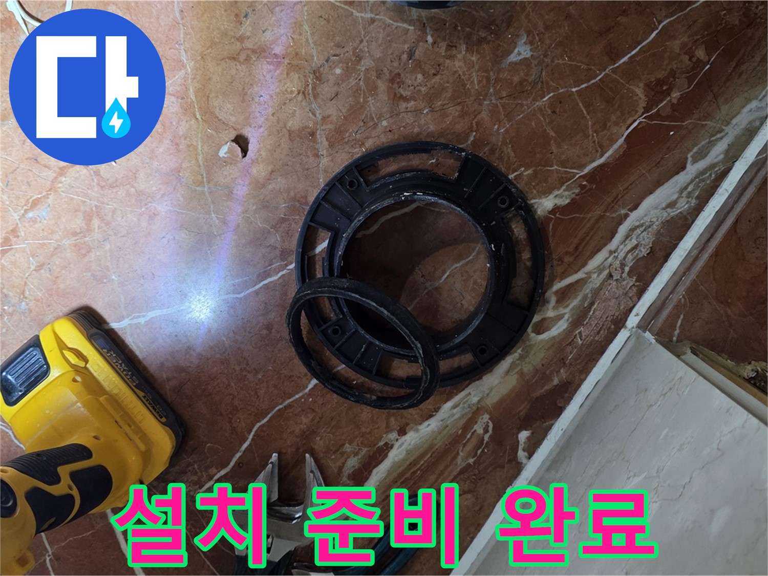 새 플랜지 설치 준비 완료 - 완벽한 시공