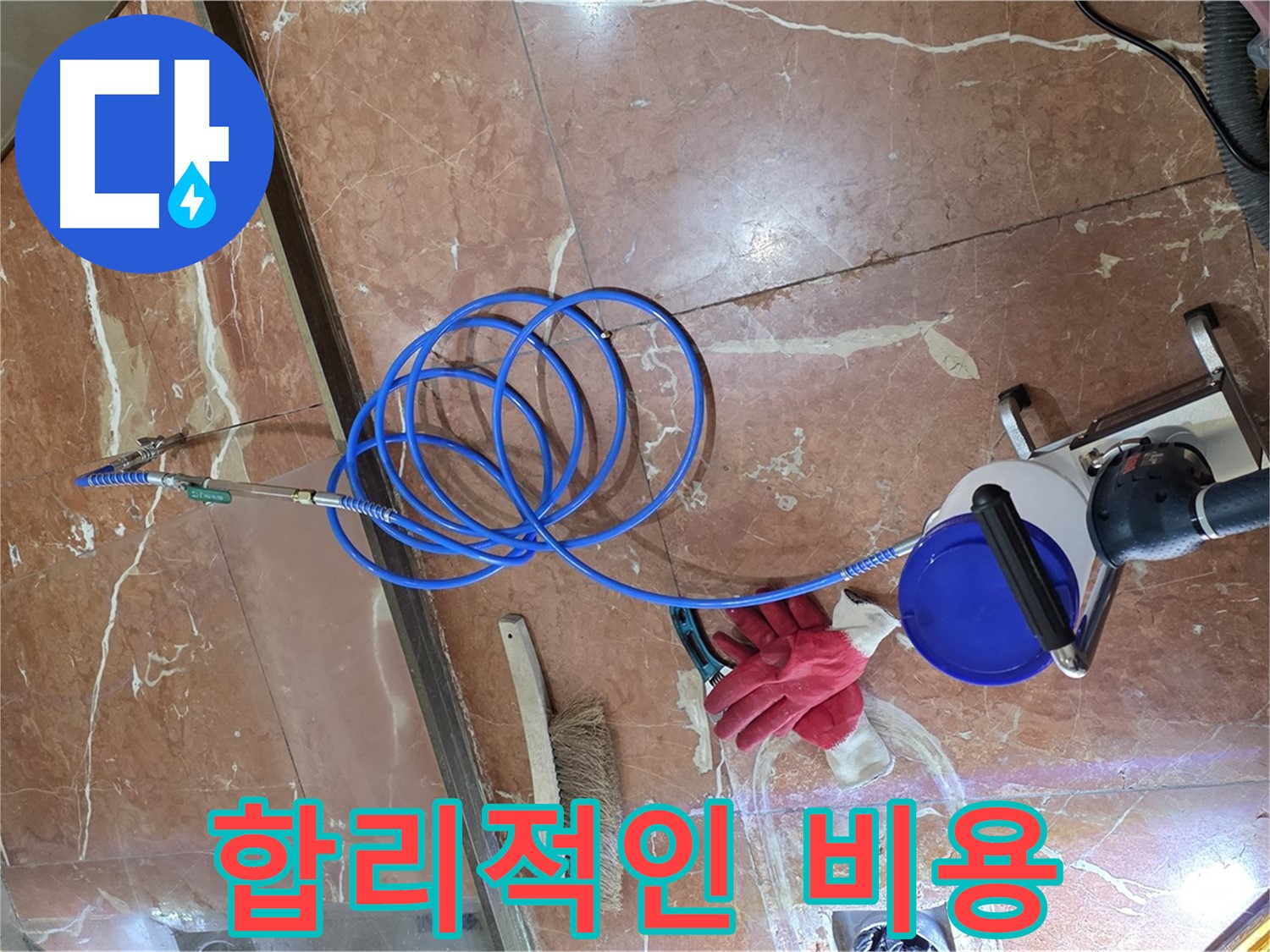 서초구 누수 - 합리적인 비용으로 최고의 누수 해결 서비스를 제공합니다.