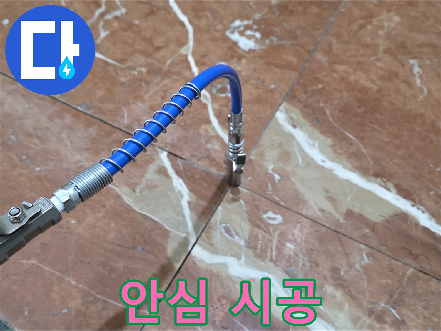 서초구 빌라 누수 - 대리석 크랙 누수 압력 테스트 후 안심 시공
