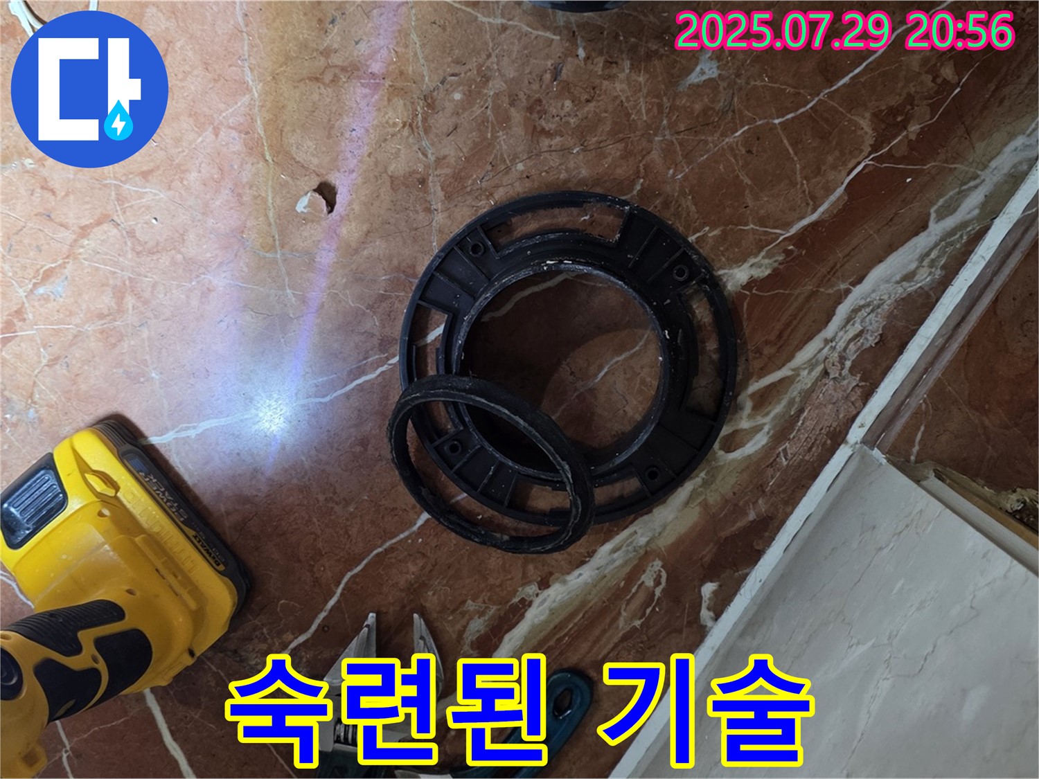 숙련된 기술 - 숙련된 기술로 완벽하게 해결