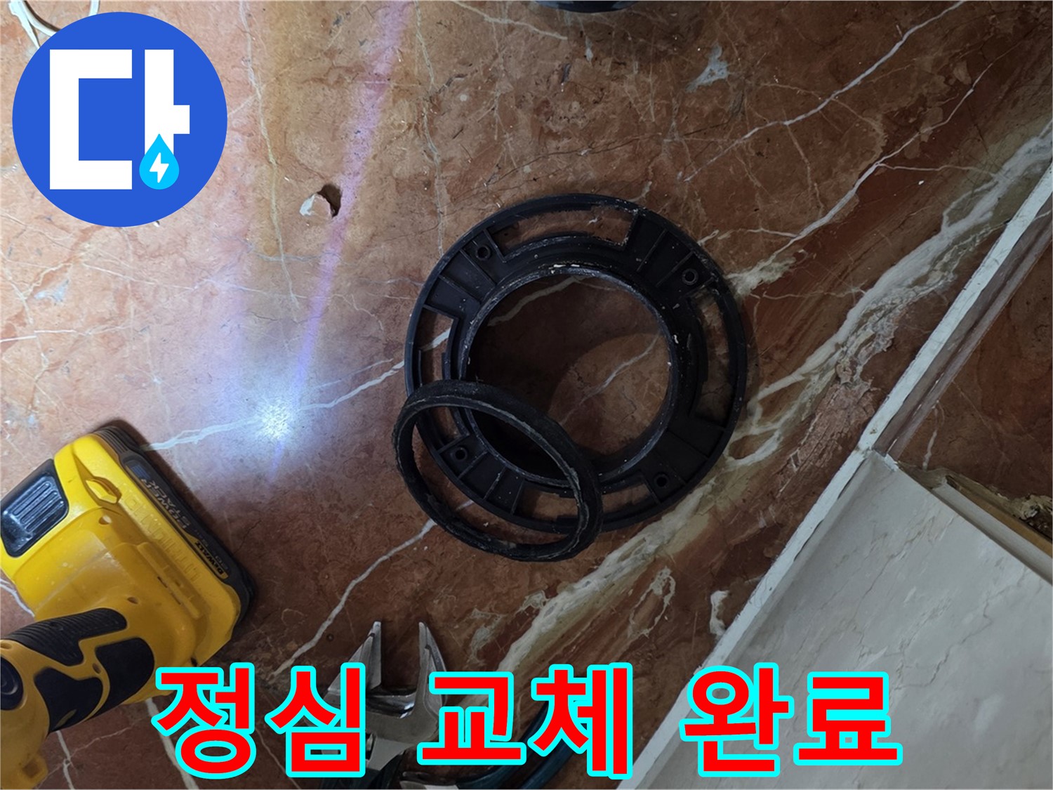정심 교체 완료 - 누수 문제 해결 완료!