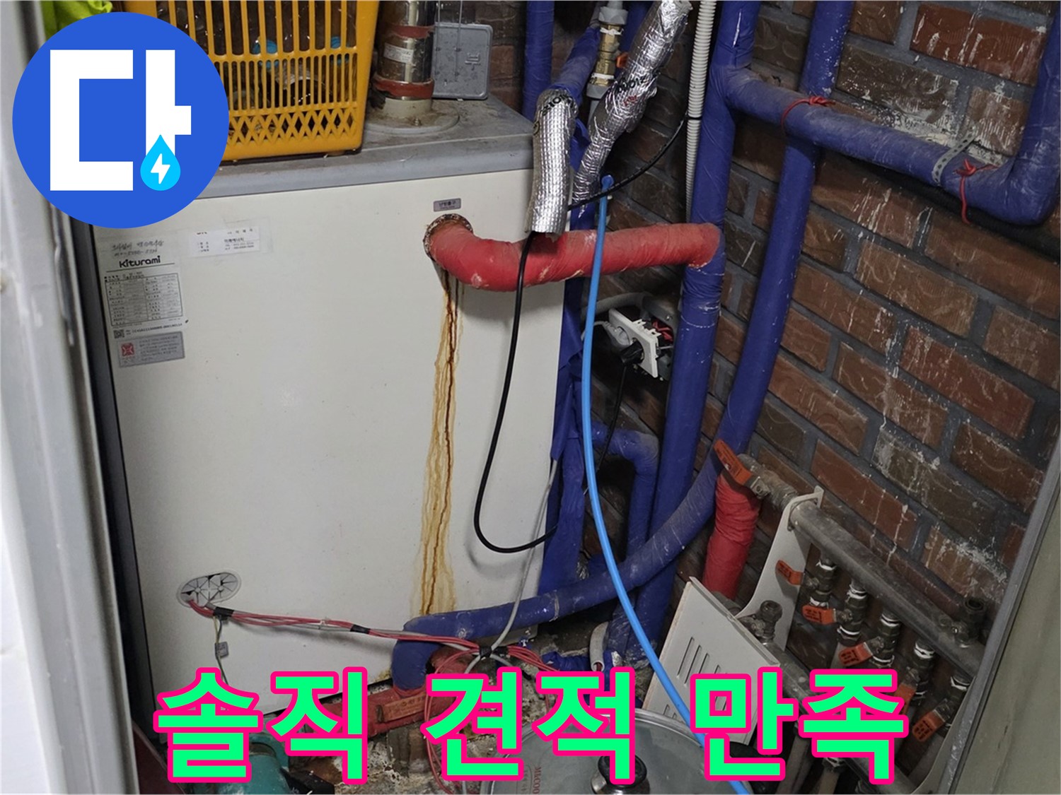 용인 포곡읍 - 솔직 담백한 견적으로 고객 만족 최우선
