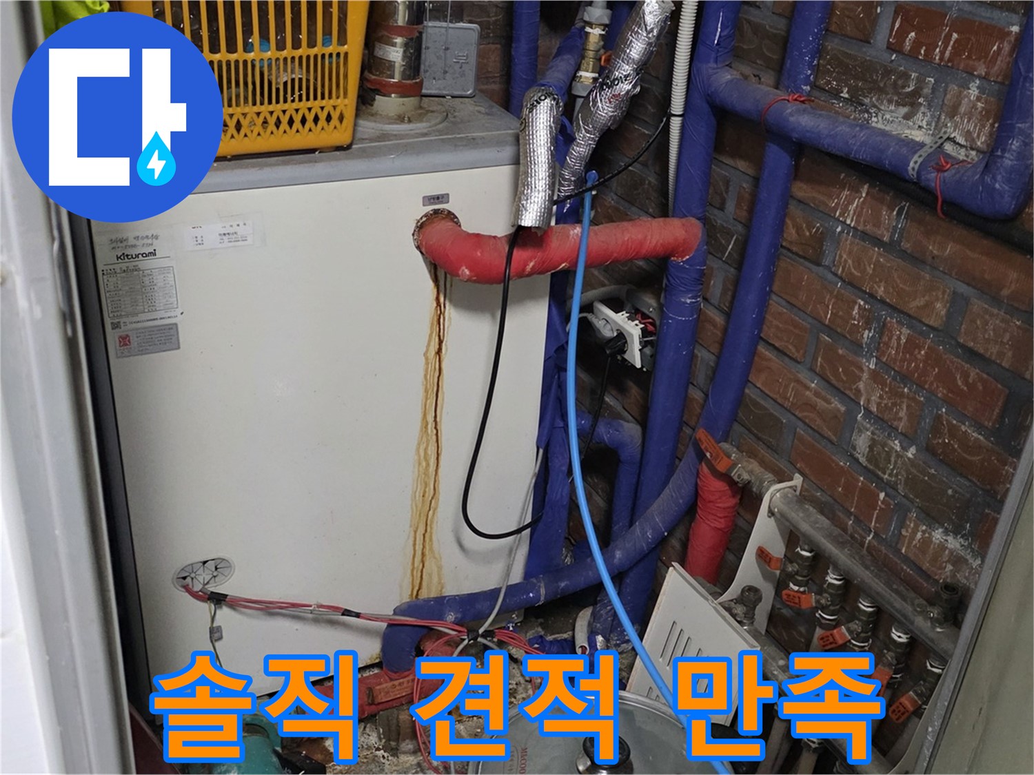 용인 포곡읍 - 솔직 담백한 견적으로 고객 만족 최우선