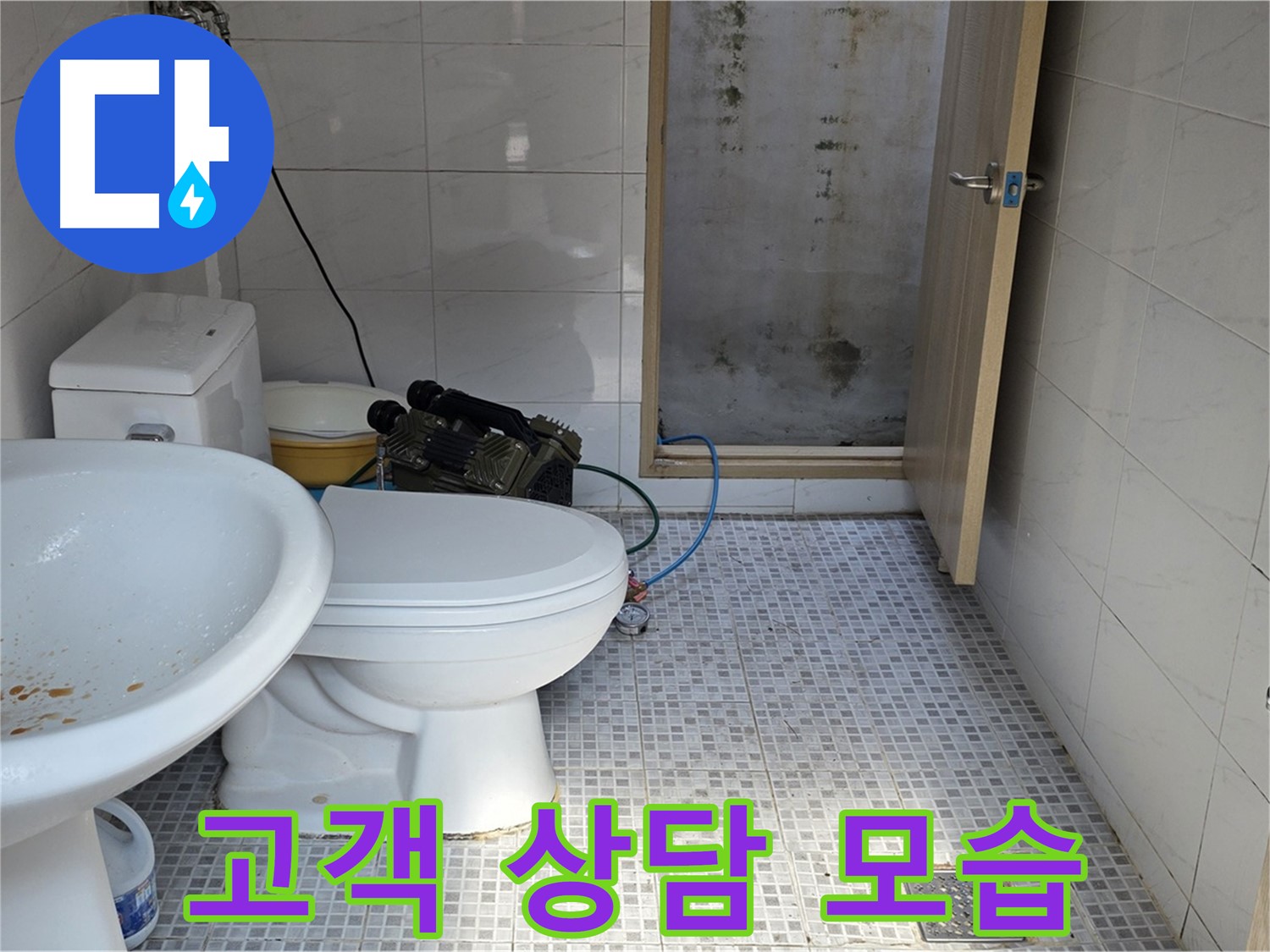 고객 상담 - 고객의 불편 사항을 경청하고 해결 방안을 제시하는 모습