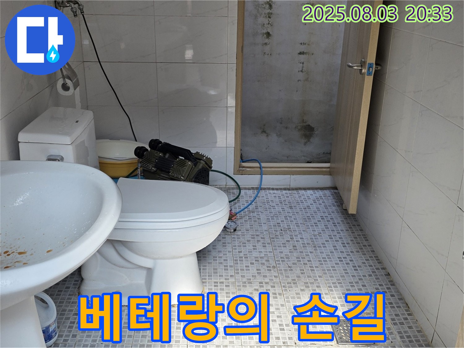 베테랑의 손길 - 숙련된 기술과 노하우로 누수 문제를 해결합니다.