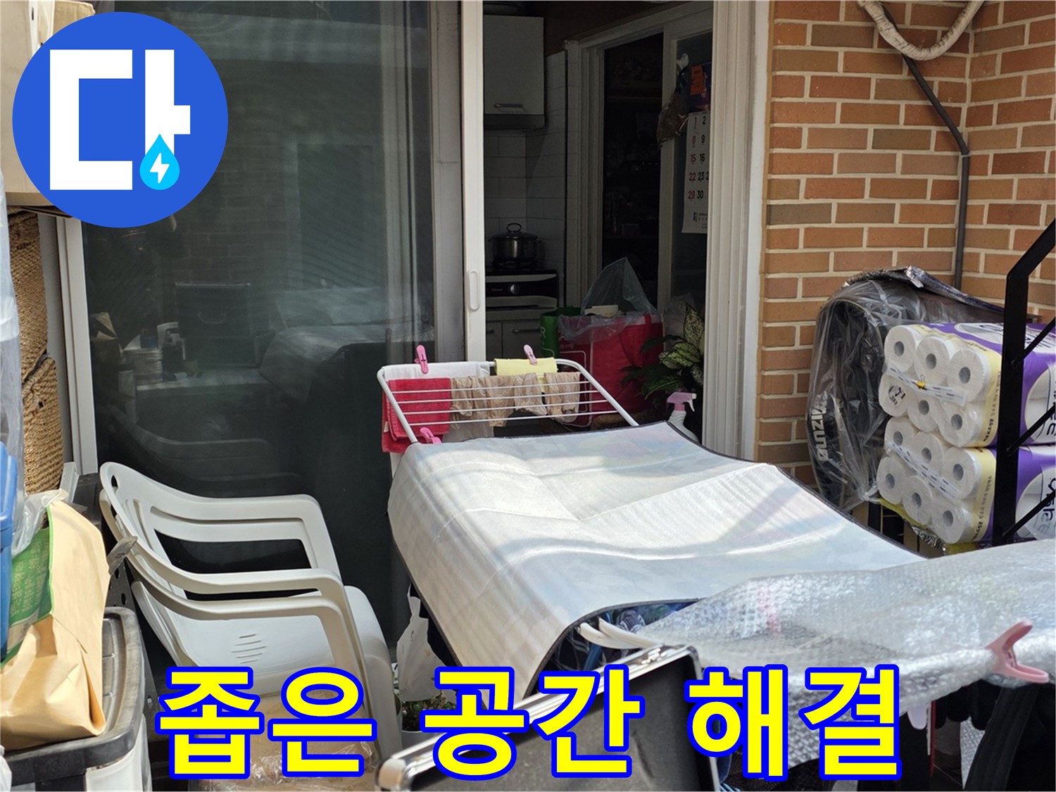 자하문로 좁은 공간 누수 - 섬세하게 해결