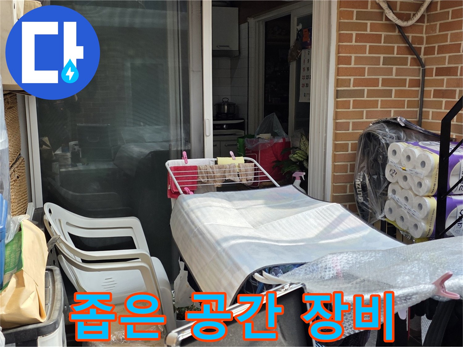 자하문로 좁은 공간 누수 - 전문 장비로 해결