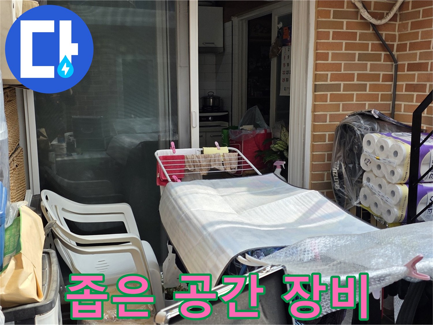 자하문로 좁은 공간 누수 - 전문 장비로 해결