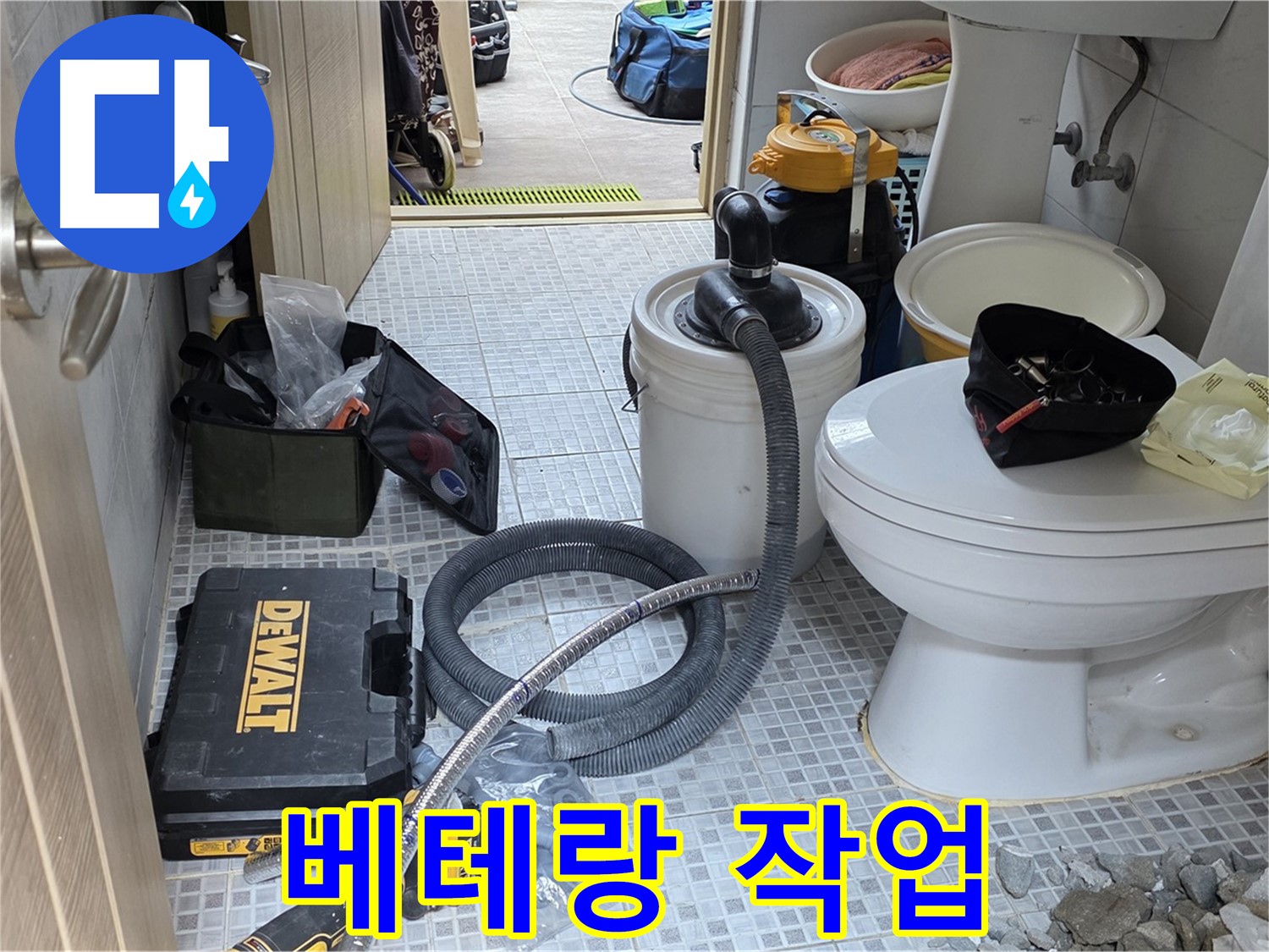 종로구 궁정동 누수 현장 - 베테랑 기술자가 변기 누수 작업을 진행하고 있습니다.