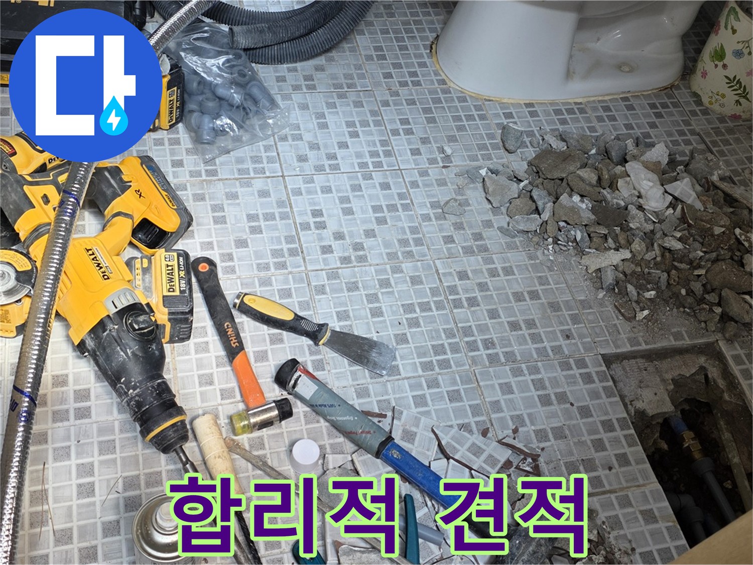 종로구 자하문로 누수 - 합리적인 가격으로 최고의 서비스 제공