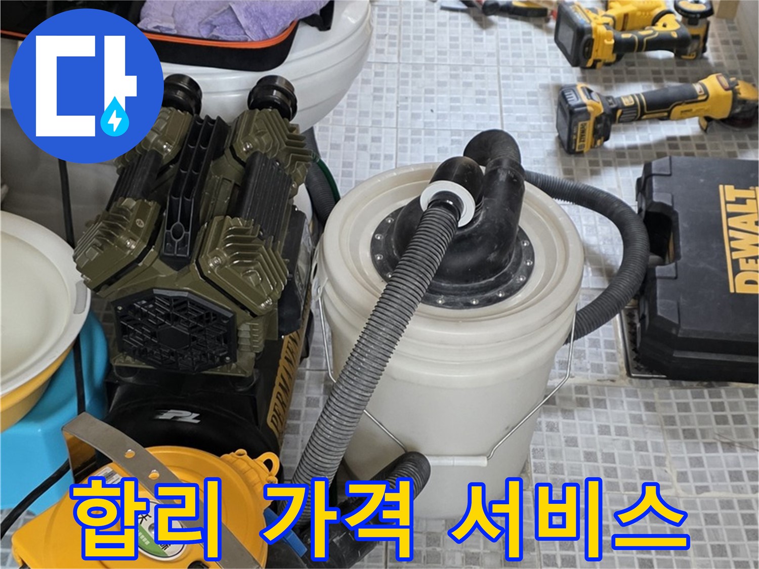 필운동 누수 - 합리적인 가격으로 최고의 누수 해결 서비스를 제공합니다.