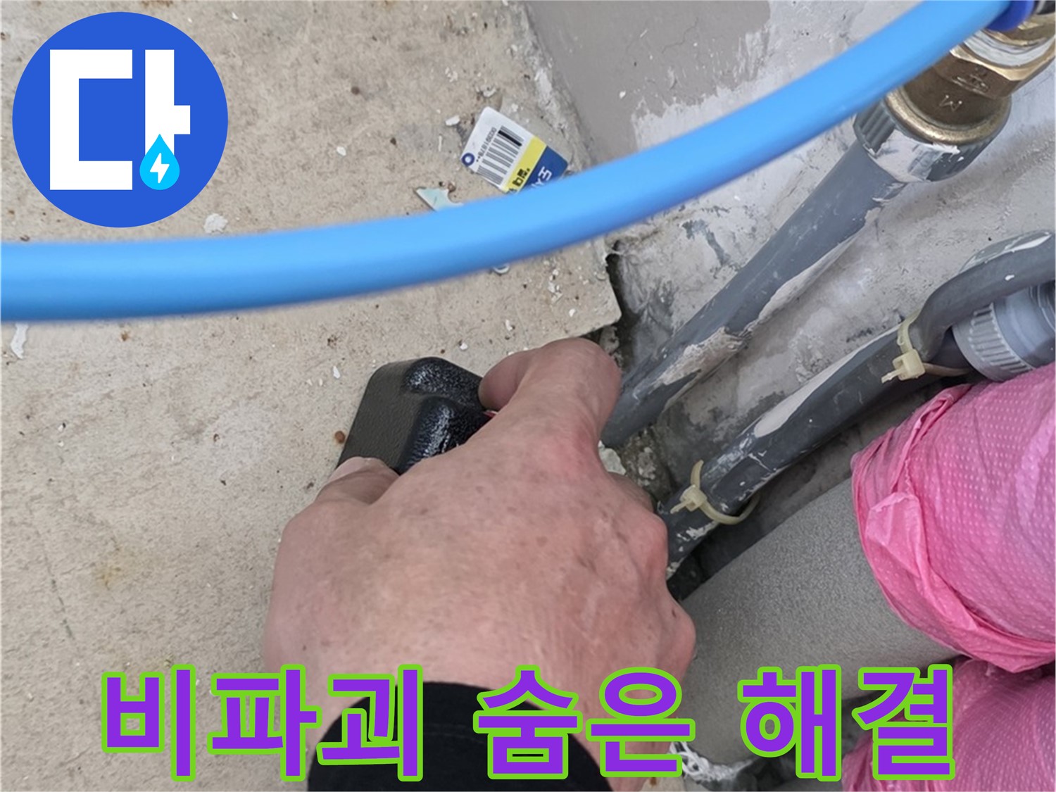 비파괴 검사 - 숨겨진 누수 발견 - 건물 손상 없이 해결